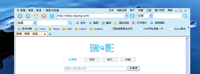 rayying_browser 瑞影浏览器